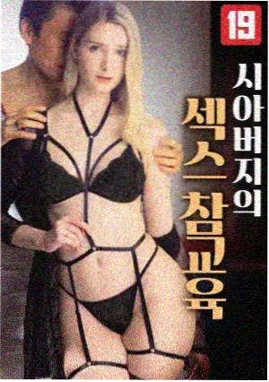 家庭的四季海报
